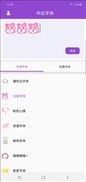 中云字体