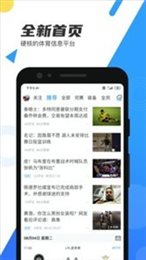 直播吧jrs低调看球