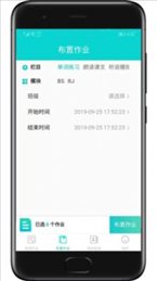 优题英语教师端