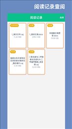 青藤CAJ阅读器