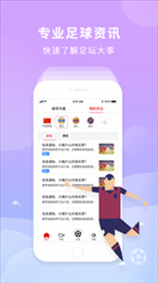 必红体育软件