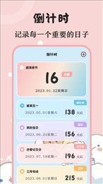 生日提醒备忘
