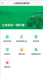 北大荒农服app官网版