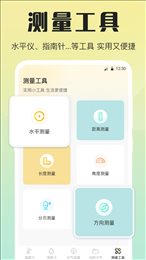 天气预报温度计
