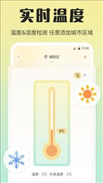 天气预报温度计