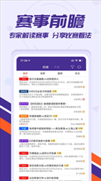 捷报比分旧版