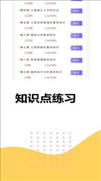 八大员考试精准题库