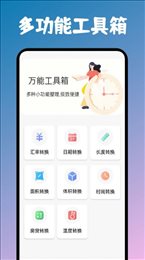 小黄计算助手
