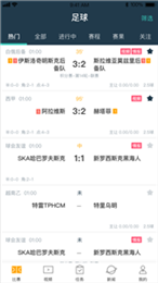 一球必应直播