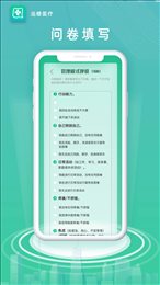 远橙医疗