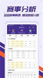 捷报比分旧版