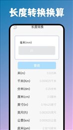 小黄计算助手