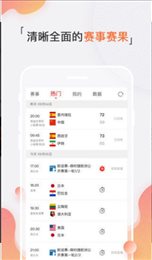 溜溜体育高清直播