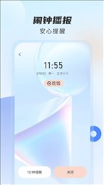 时时播报