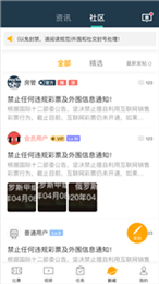 一球必应直播