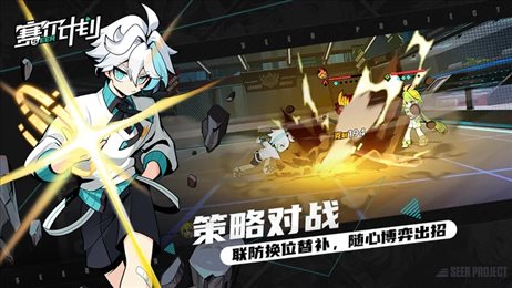赛尔计划测试服