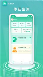 远橙医疗