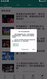 体育直播tv版app