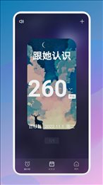 生日倒数321