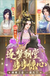 扶摇一梦手游