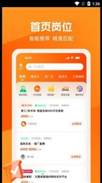 淘直聘