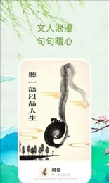 缄音app