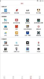 智慧武乡app