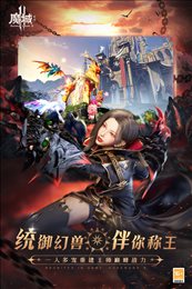 魔域手游2官方正版