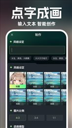 AI绘画设计