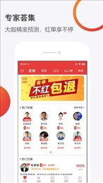 球长体育直播