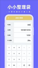 小小整理袋