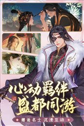 扶摇一梦手游