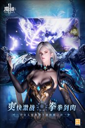 魔域手游2官方正版