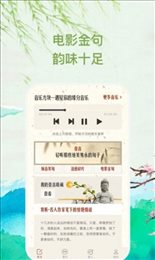 缄音app