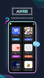 Ai问答