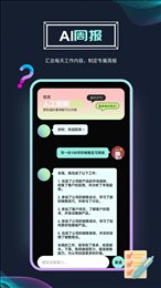 Ai问答