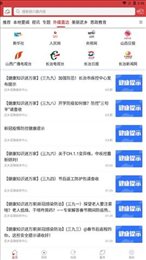 智慧武乡app