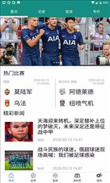 体育直播tv版app