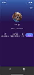Chat智聊