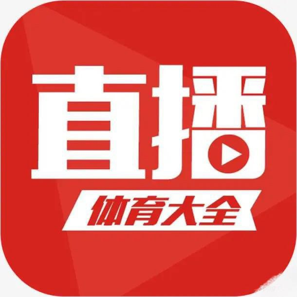 体育直播tv版app