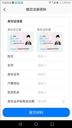 搭顺车司机端