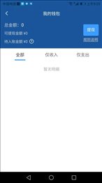 搭顺车司机端