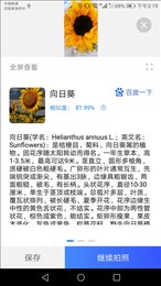 天天扫描王