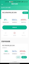 南昊提分平台教师端