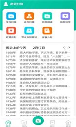 高效扫描