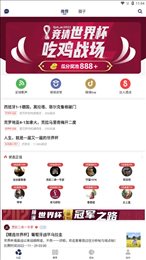 球球是道安卓最新版