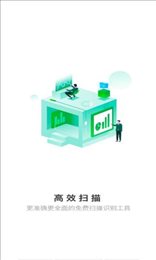 高效扫描