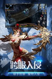 剑与翼