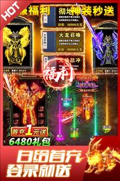 盛世龙城单机版