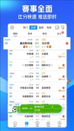 即嗨足球app(即嗨体育)
